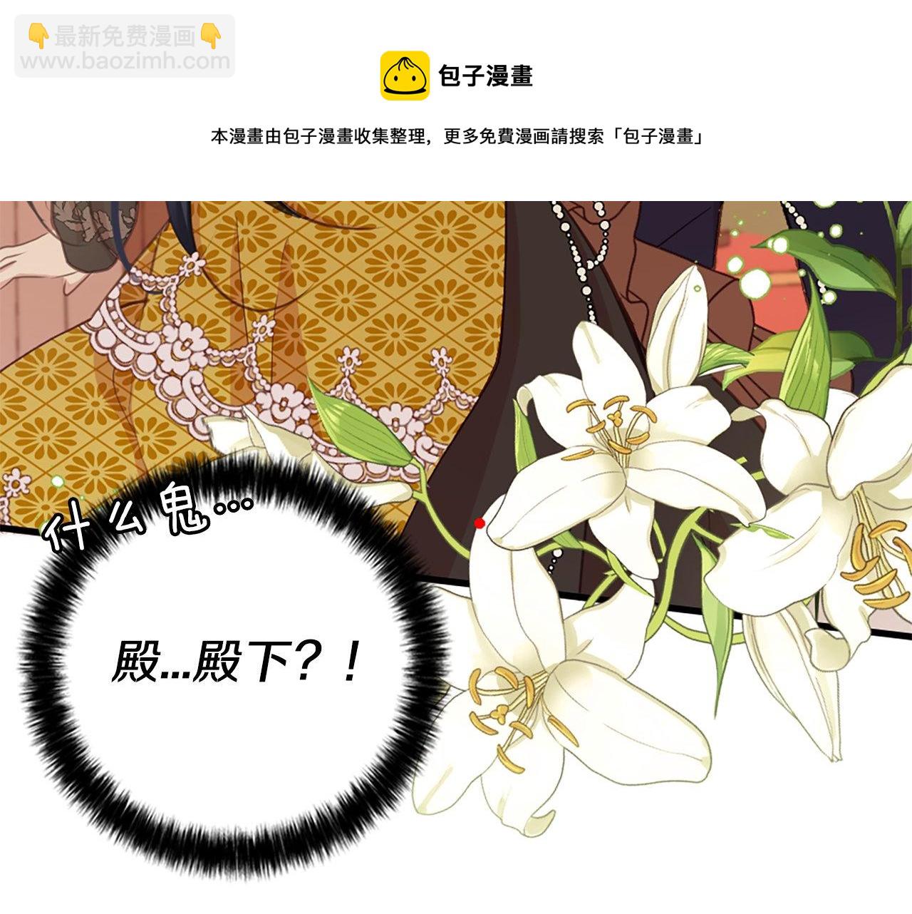 第5话 告白？(1/4)-第5话