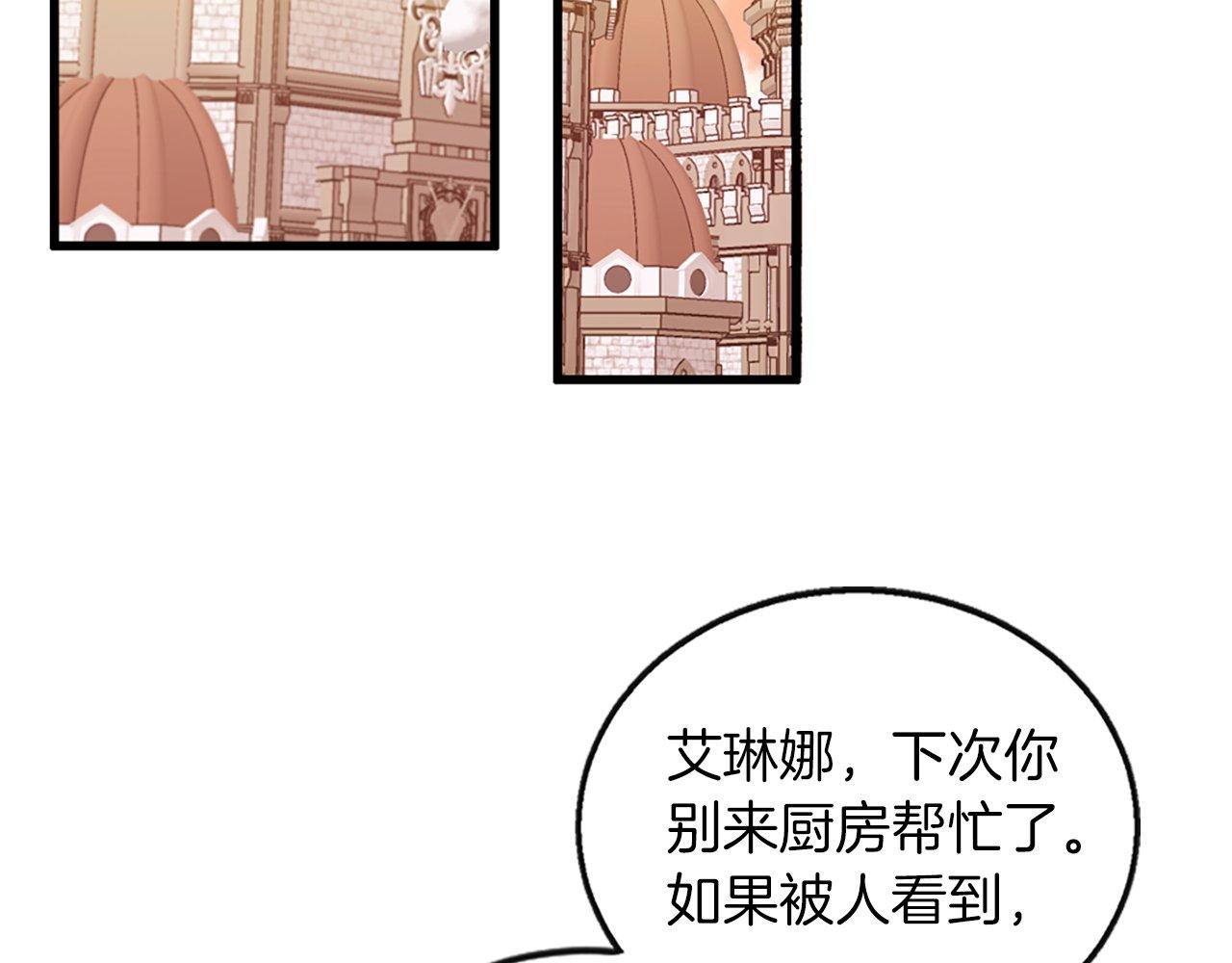第5话 告白？(1/4)-第5话