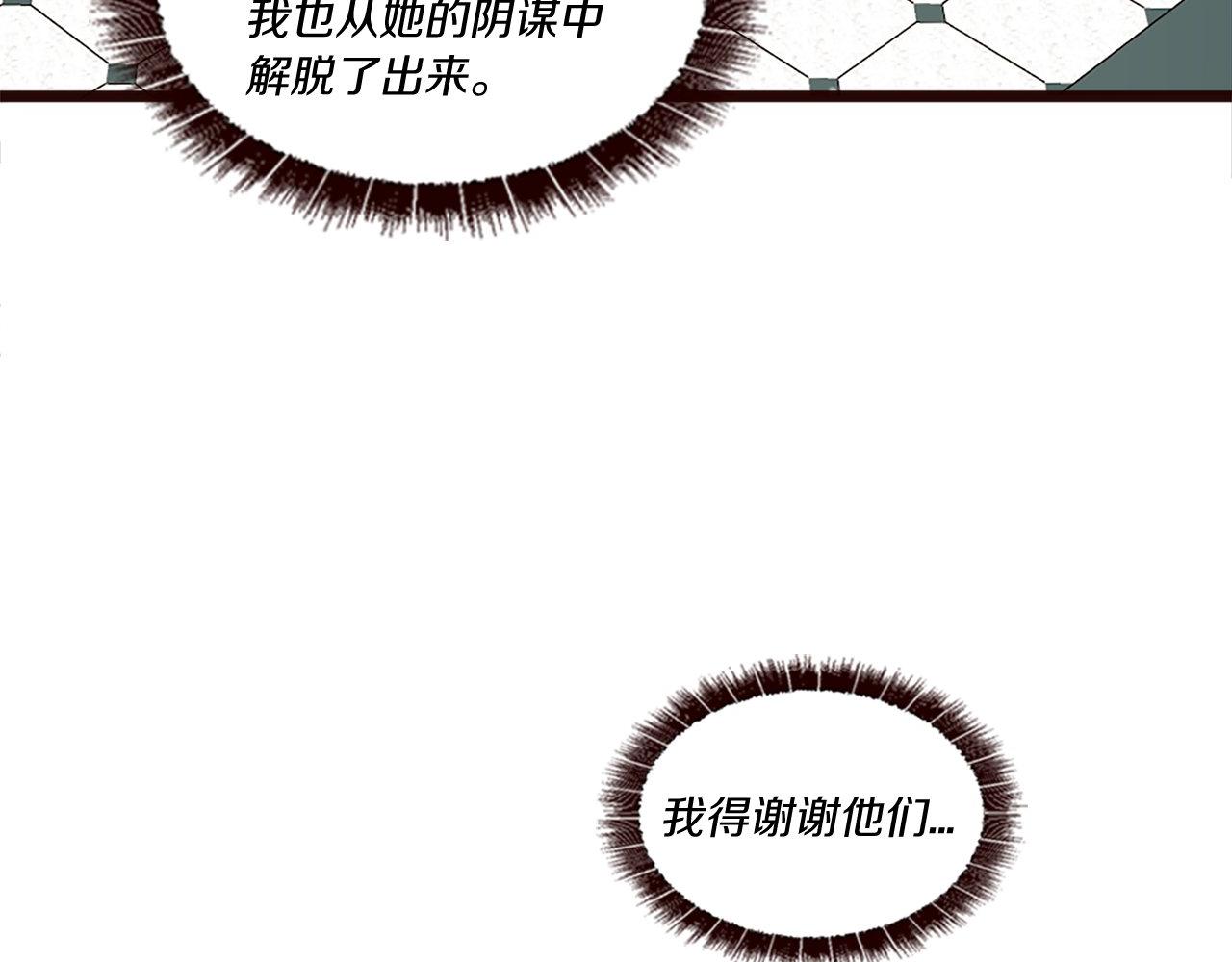 第41话 他伤害你了？(1/4)-第41话