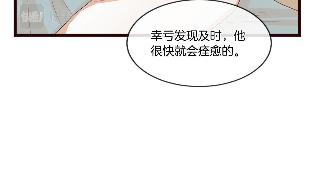 第45话 中毒（1）(1/4)-第45话