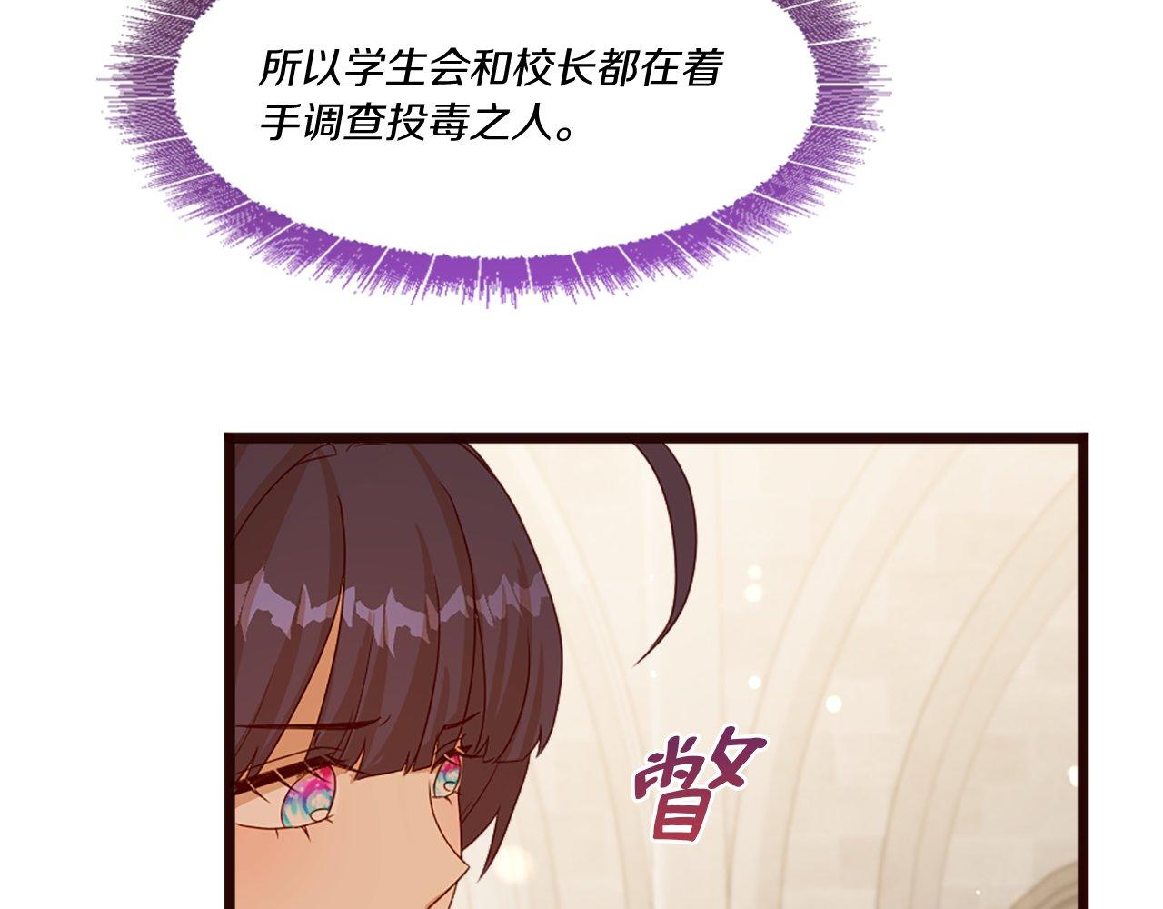 第45话 中毒（1）(1/4)-第45话