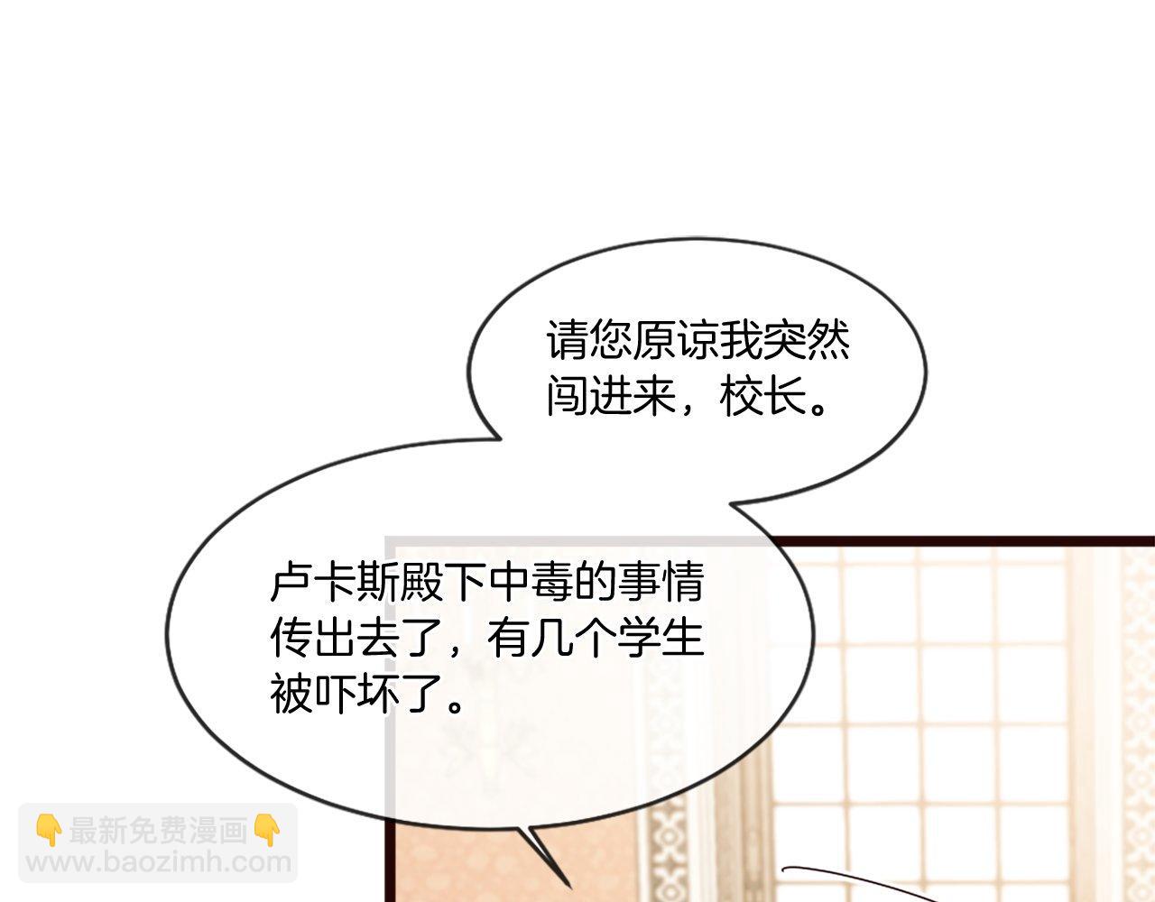 第45话 中毒（1）(1/4)-第45话