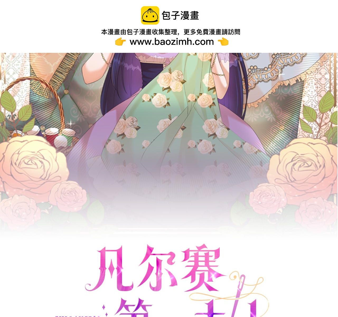 第47话 线索（1）(1/4)-第47话