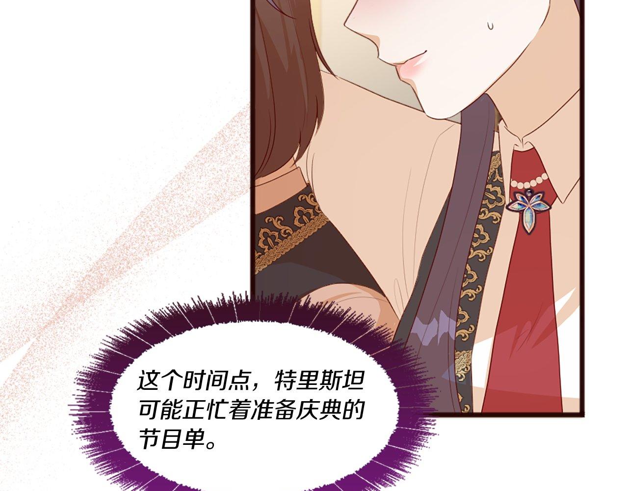 第49话 无法控制的爱意&hellip;(1/5)-第49话