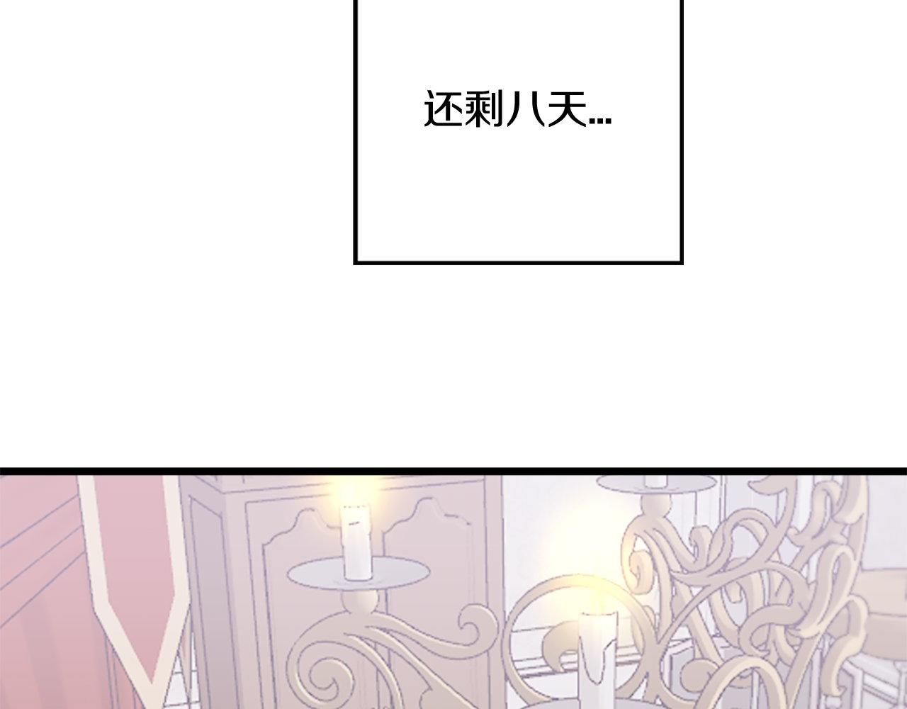 第9话 赶制礼服(1/4)-第9话