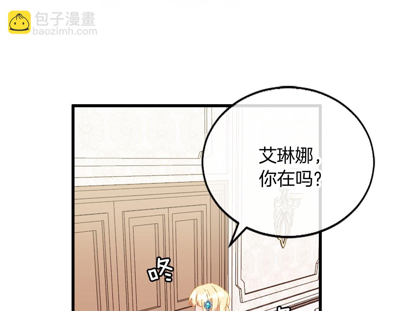 第9话 赶制礼服(1/4)-第9话