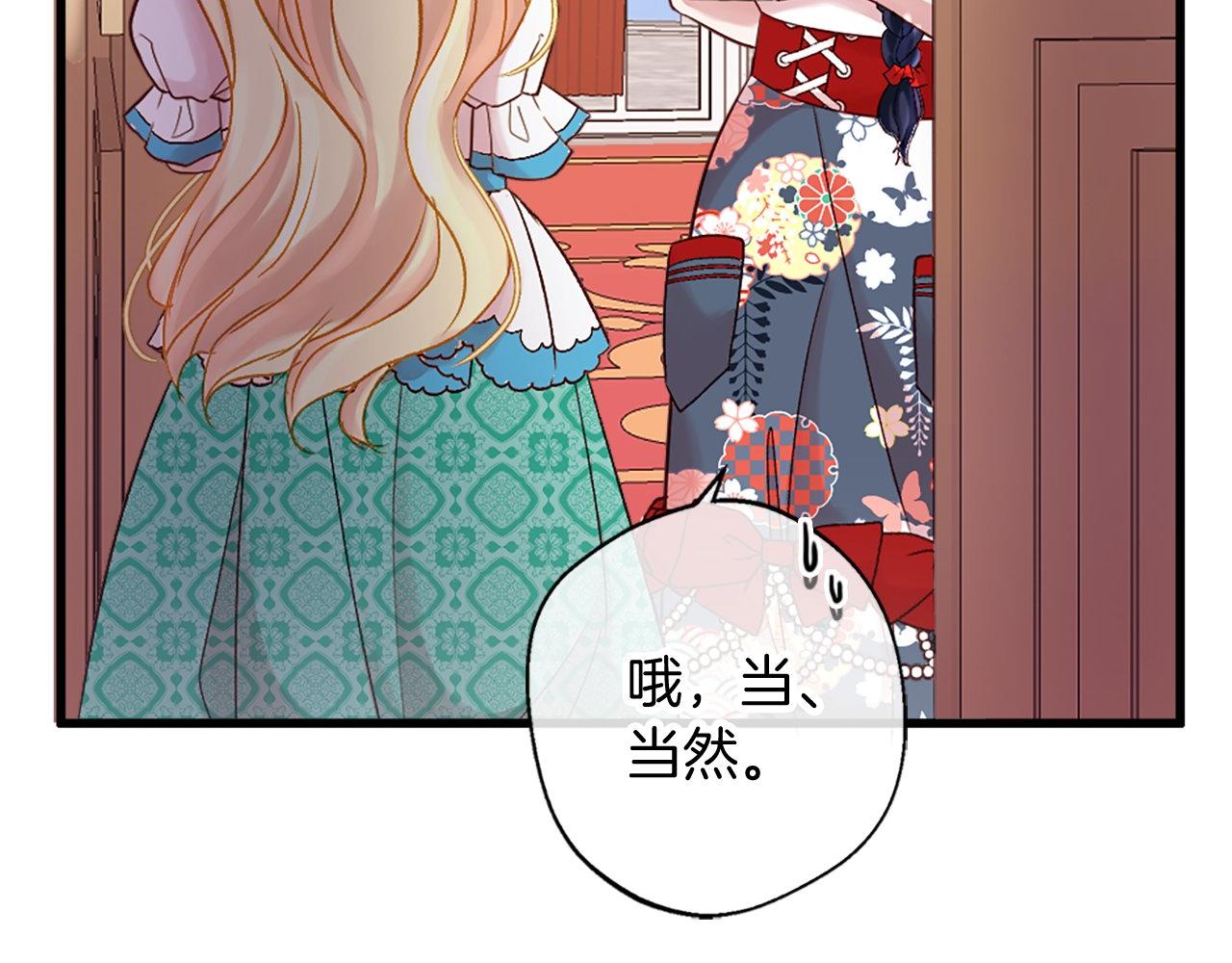 第9话 赶制礼服(1/4)-第9话