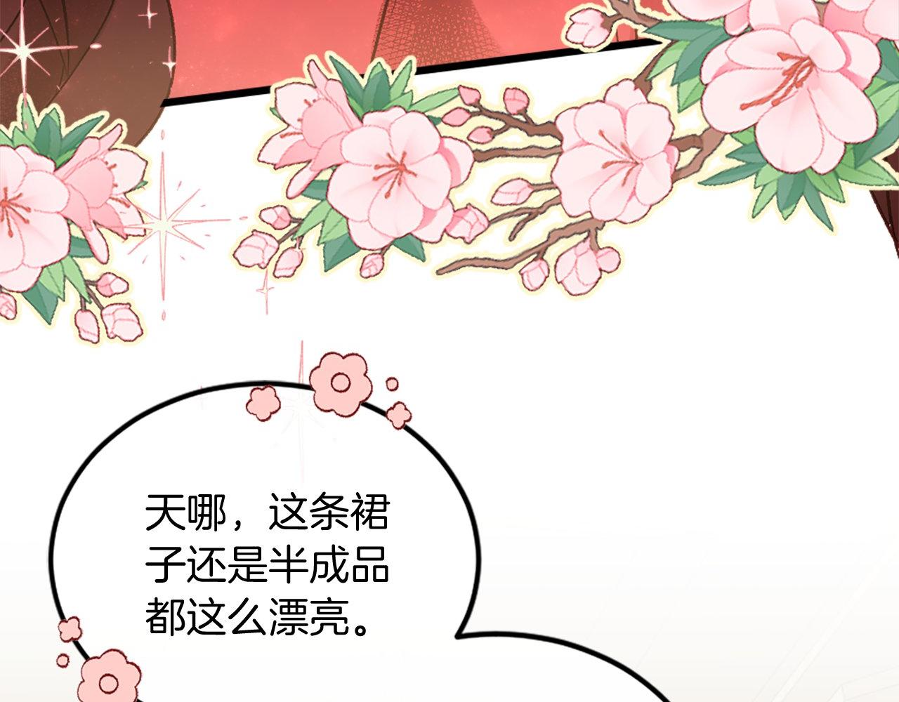 第9话 赶制礼服(1/4)-第9话