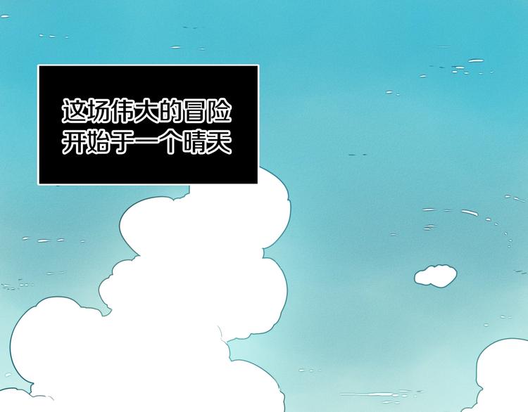 🍻泛泛之辈 第0+1话 美丽的传闻 第1页