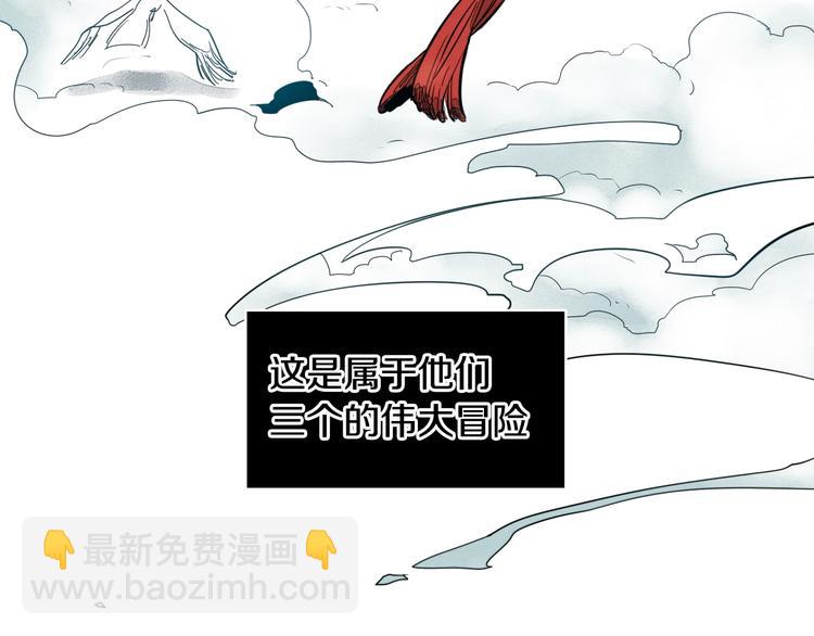 🍻泛泛之辈 第0+1话 美丽的传闻 第10页