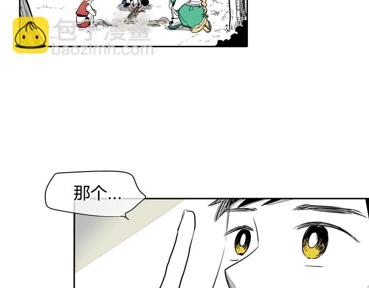 🍻泛泛之辈 第0+1话 美丽的传闻 第16页