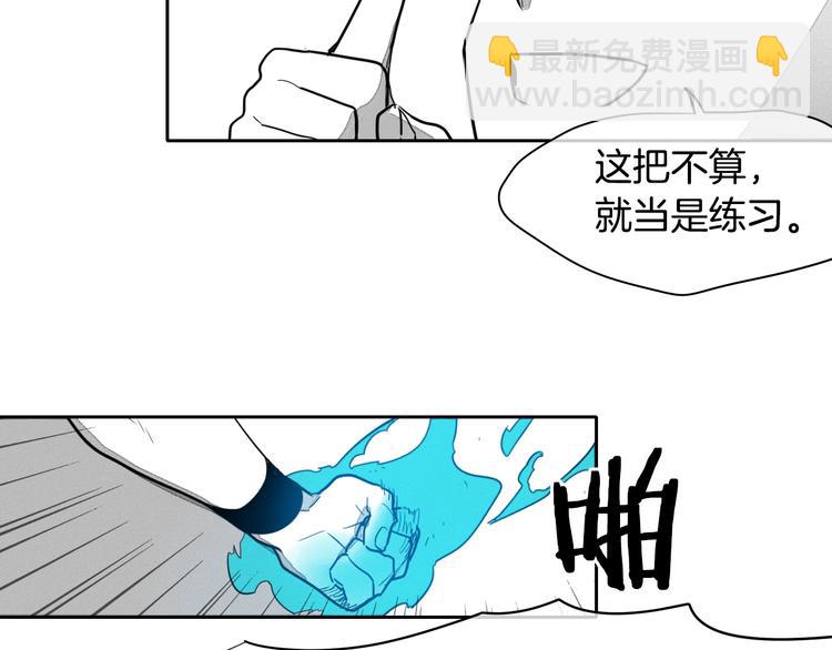 🍻泛泛之辈 第0+1话 美丽的传闻 第17页