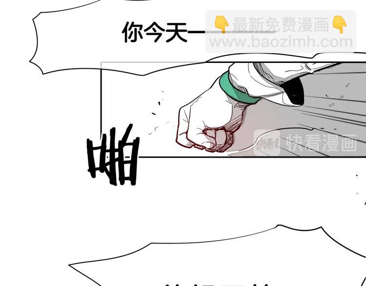 🍻泛泛之辈 第0+1话 美丽的传闻 第18页