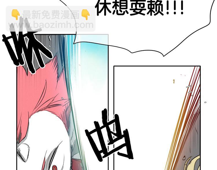 🍻泛泛之辈 第0+1话 美丽的传闻 第19页