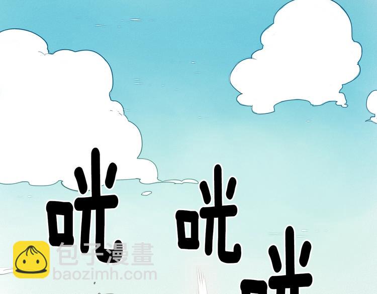 🍻泛泛之辈 第0+1话 美丽的传闻 第22页