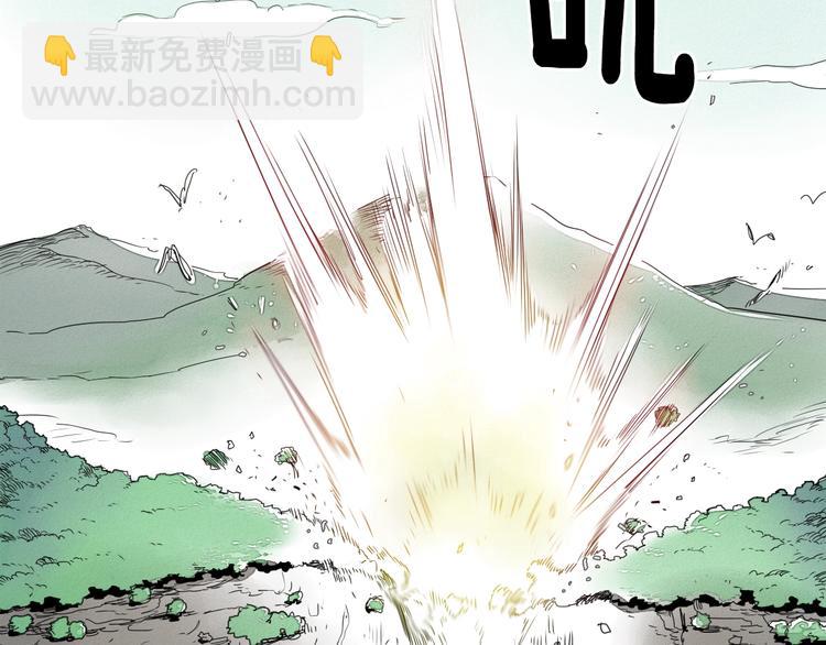 🍻泛泛之辈 第0+1话 美丽的传闻 第23页