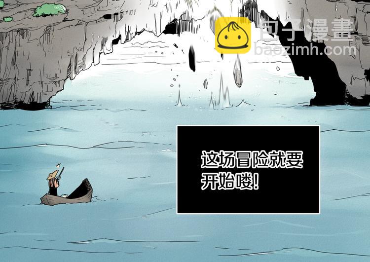 🍻泛泛之辈 第0+1话 美丽的传闻 第24页