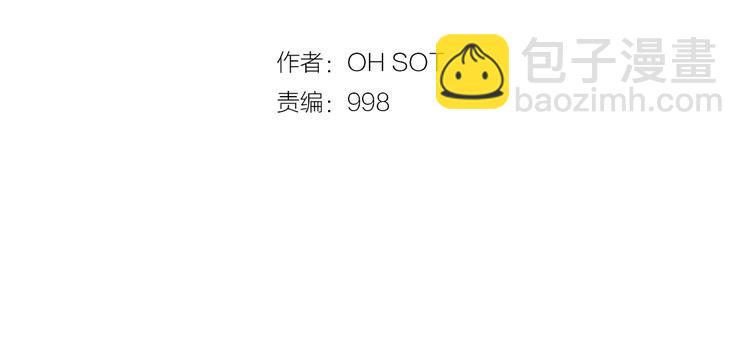 🍻泛泛之辈 第0+1话 美丽的传闻 第26页