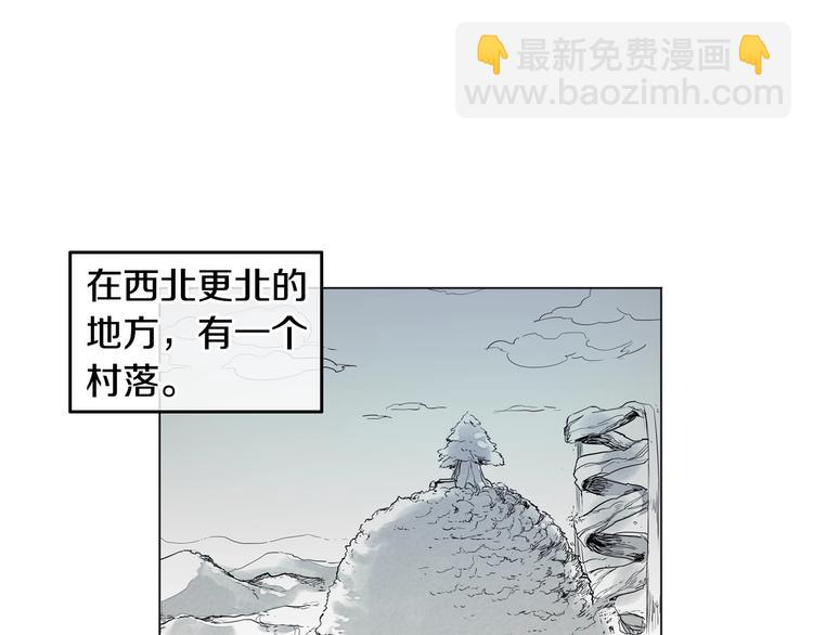 🍻泛泛之辈 第0+1话 美丽的传闻 第27页