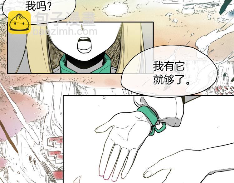 🍻泛泛之辈 第0+1话 美丽的传闻 第3页