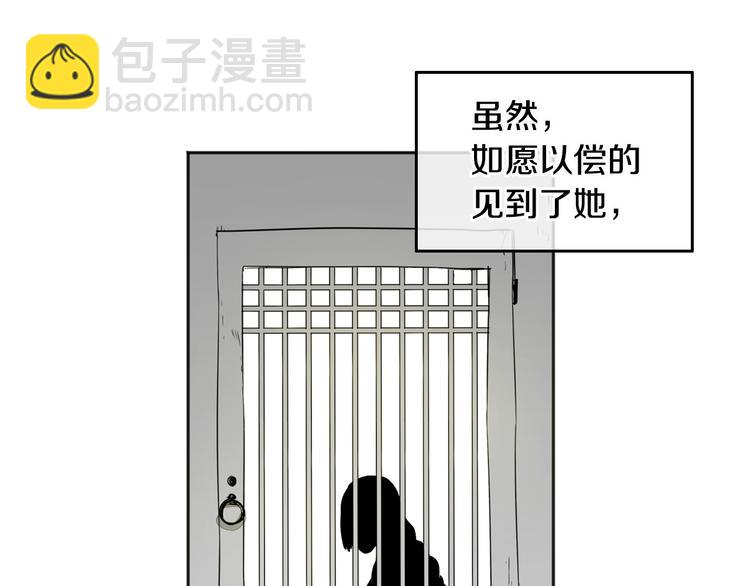🍻泛泛之辈 第0+1话 美丽的传闻 第34页