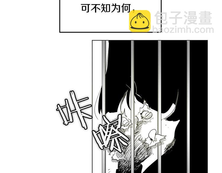🍻泛泛之辈 第0+1话 美丽的传闻 第36页