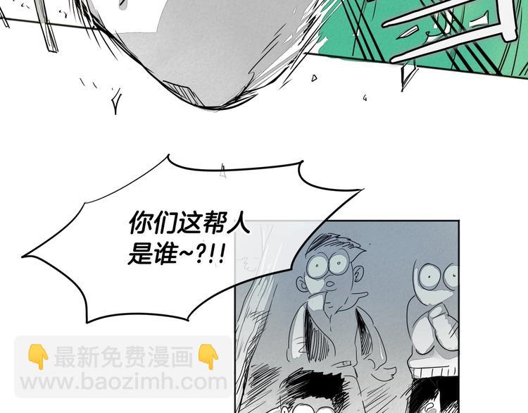 🍻泛泛之辈 第0+1话 美丽的传闻 第39页