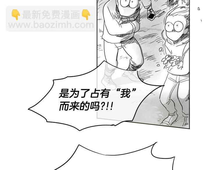 🍻泛泛之辈 第0+1话 美丽的传闻 第40页
