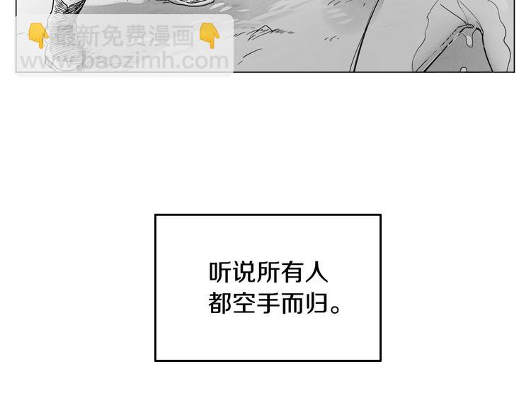 🍻泛泛之辈 第0+1话 美丽的传闻 第42页