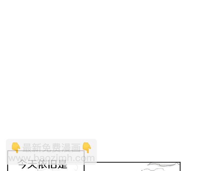 🍻泛泛之辈 第0+1话 美丽的传闻 第43页