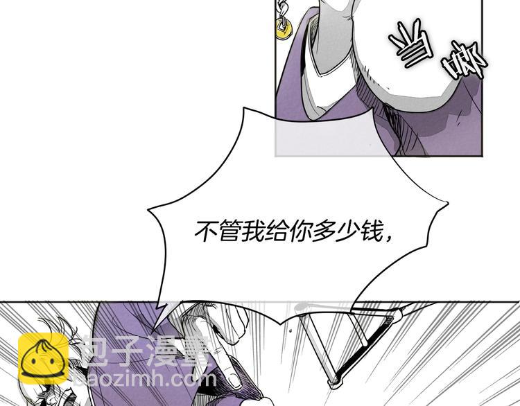 🍻泛泛之辈 第0+1话 美丽的传闻 第47页