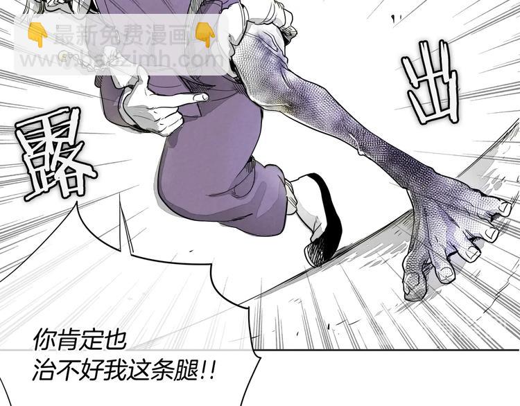 🍻泛泛之辈 第0+1话 美丽的传闻 第48页