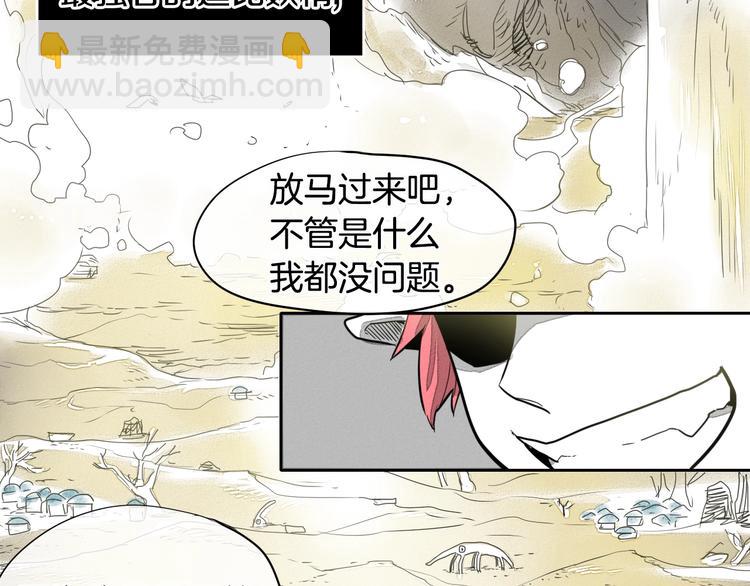 🍻泛泛之辈 第0+1话 美丽的传闻 第5页