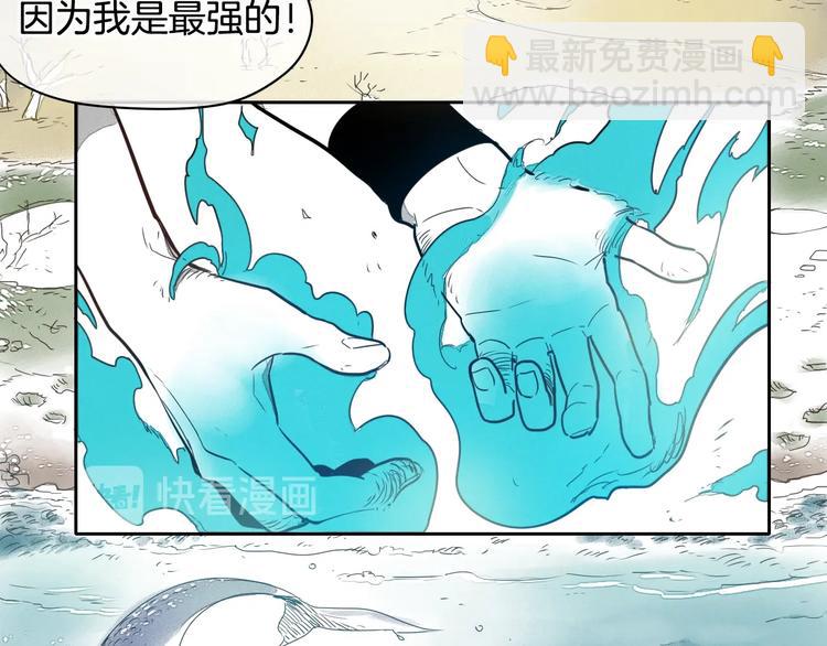 🍻泛泛之辈 第0+1话 美丽的传闻 第6页