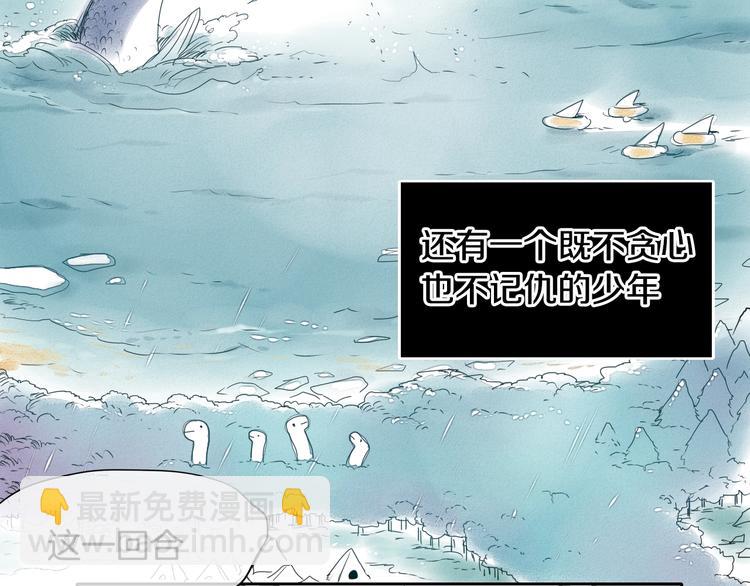 🍻泛泛之辈 第0+1话 美丽的传闻 第7页