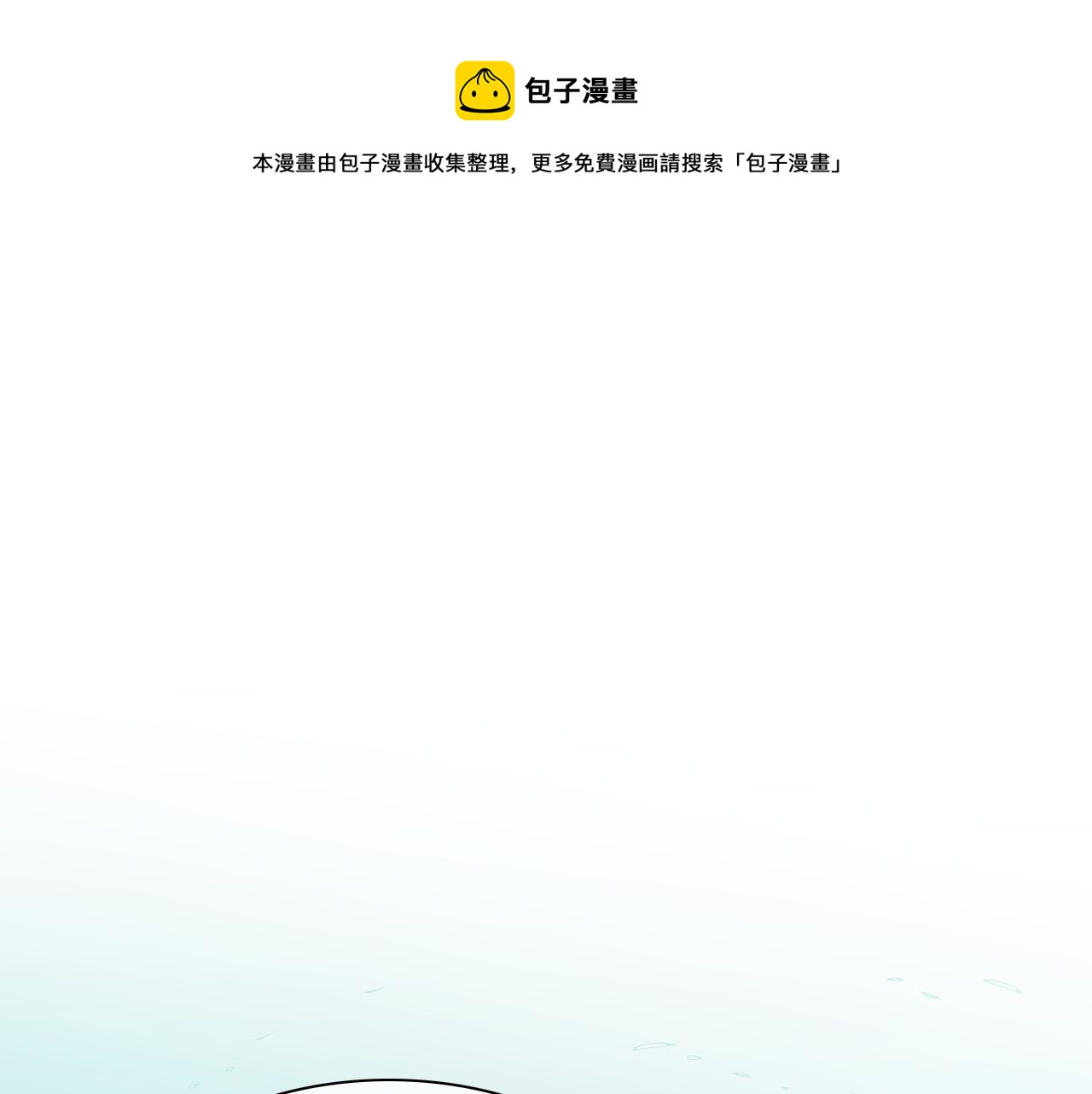 🍻泛泛之辈 第11话 最帅气的女人 第1页
