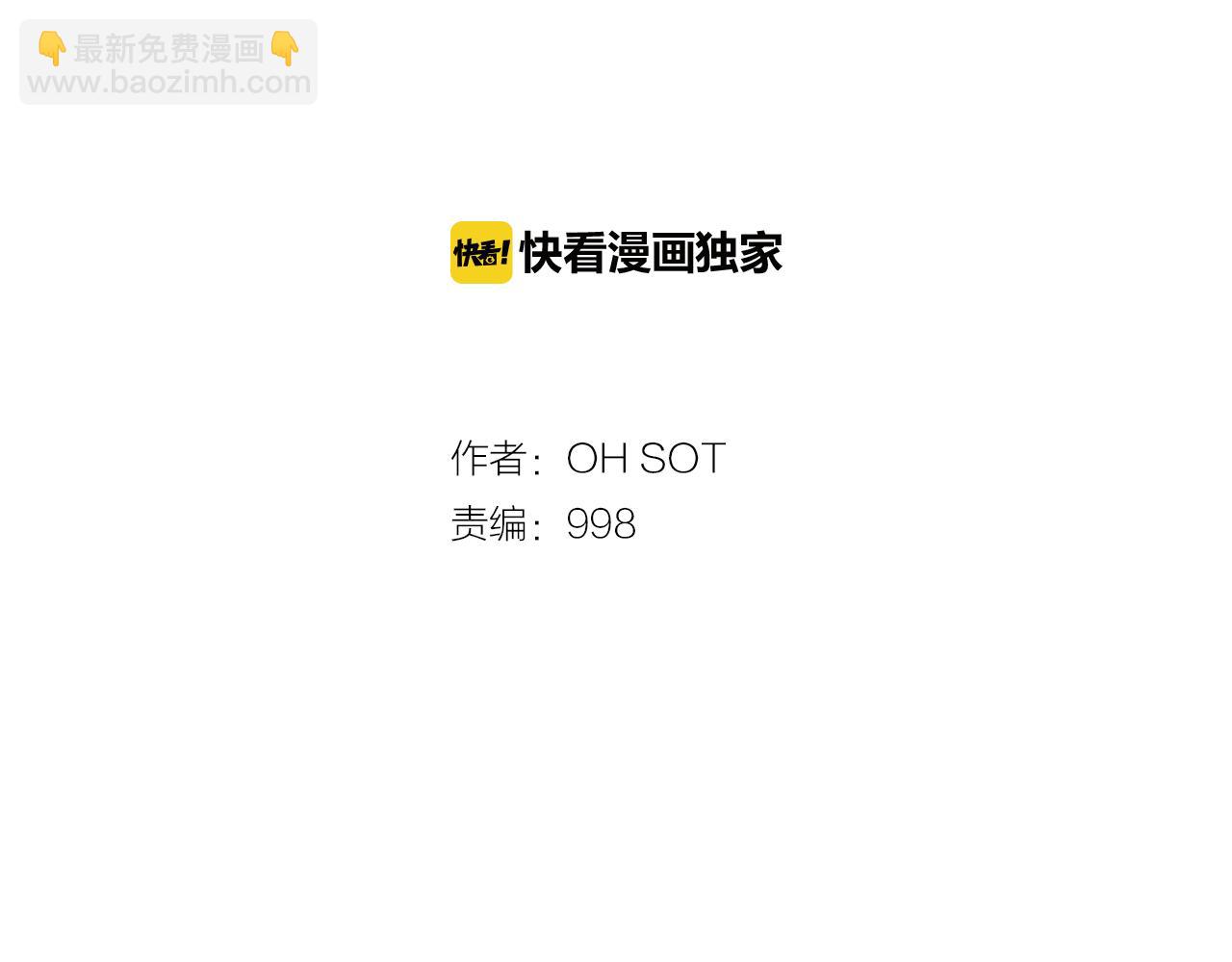 🍻泛泛之辈 第11话 最帅气的女人 第10页
