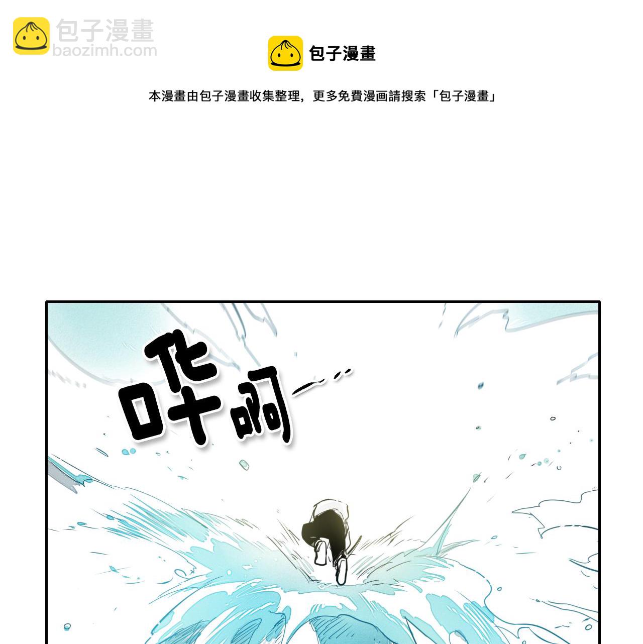 🍻泛泛之辈 第11话 最帅气的女人 第11页
