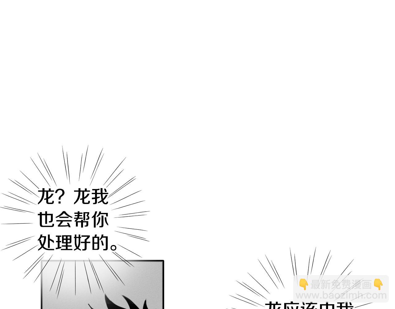 🍻泛泛之辈 第11话 最帅气的女人 第14页