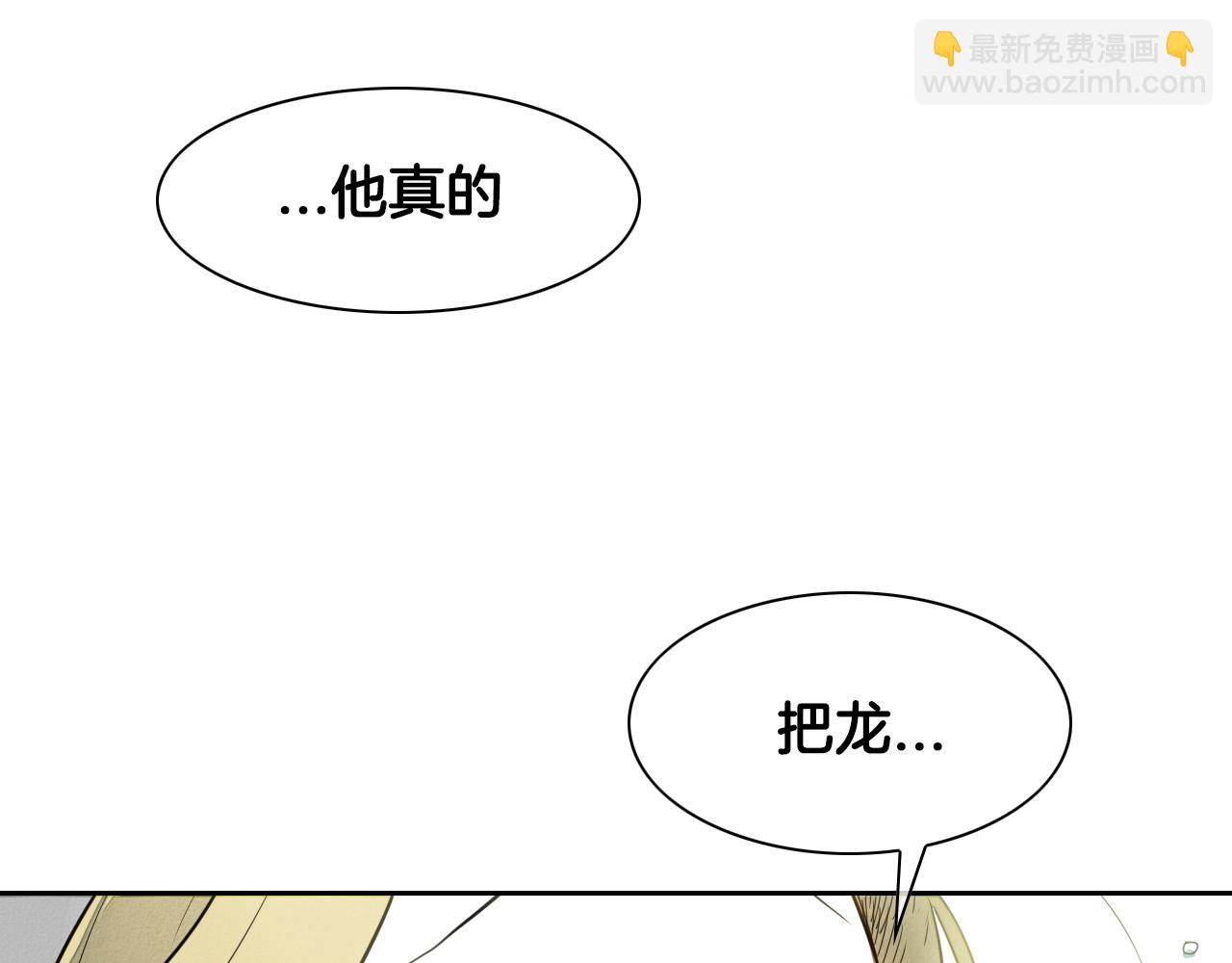 🍻泛泛之辈 第11话 最帅气的女人 第18页