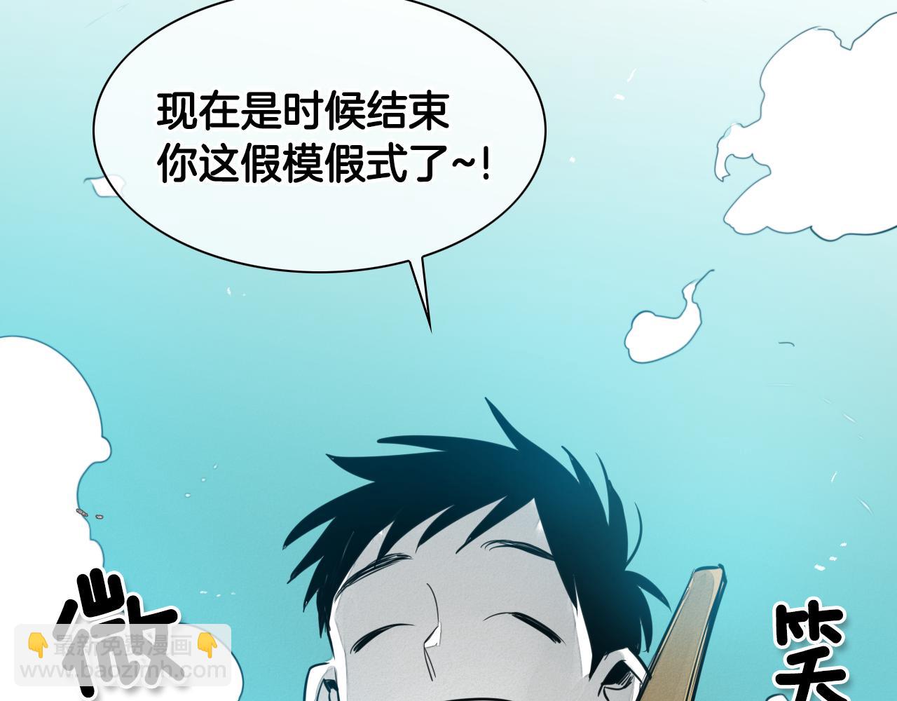 🍻泛泛之辈 第11话 最帅气的女人 第2页