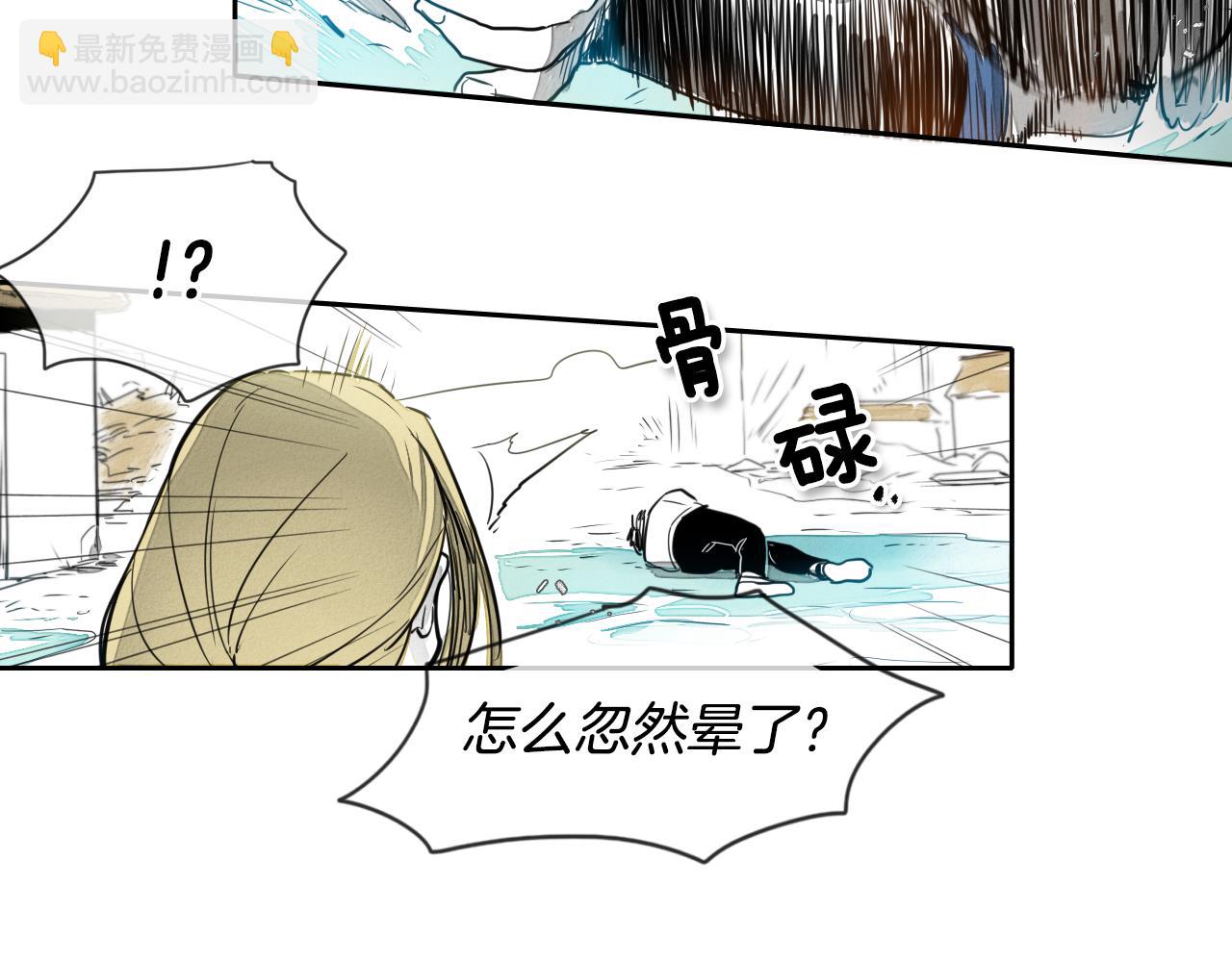 🍻泛泛之辈 第11话 最帅气的女人 第22页