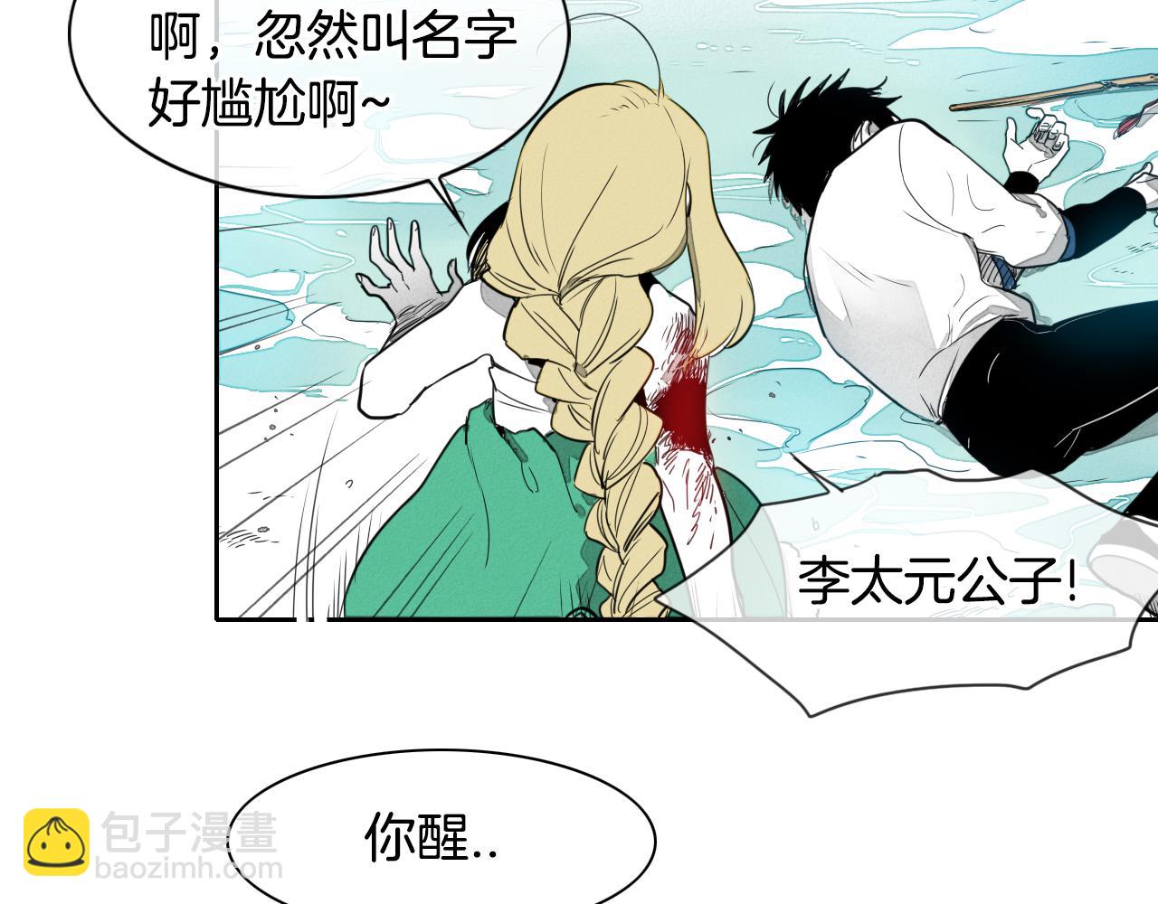 🍻泛泛之辈 第11话 最帅气的女人 第24页