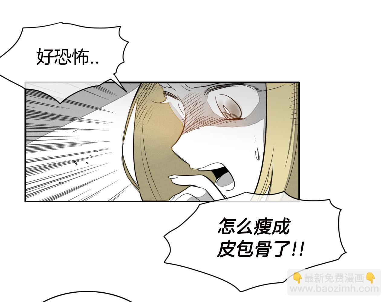 🍻泛泛之辈 第11话 最帅气的女人 第28页