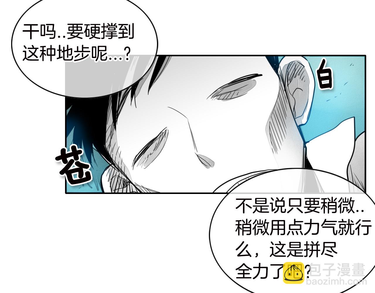 🍻泛泛之辈 第11话 最帅气的女人 第29页