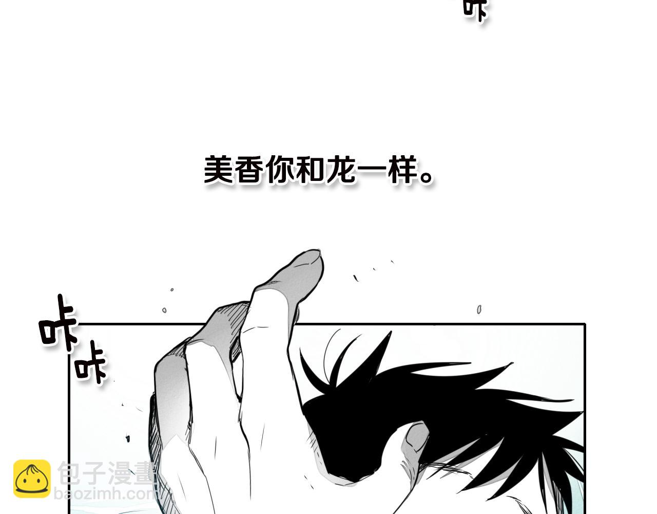 🍻泛泛之辈 第11话 最帅气的女人 第35页