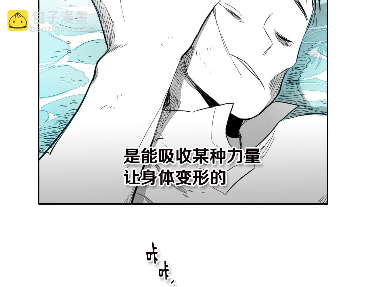 🍻泛泛之辈 第11话 最帅气的女人 第36页