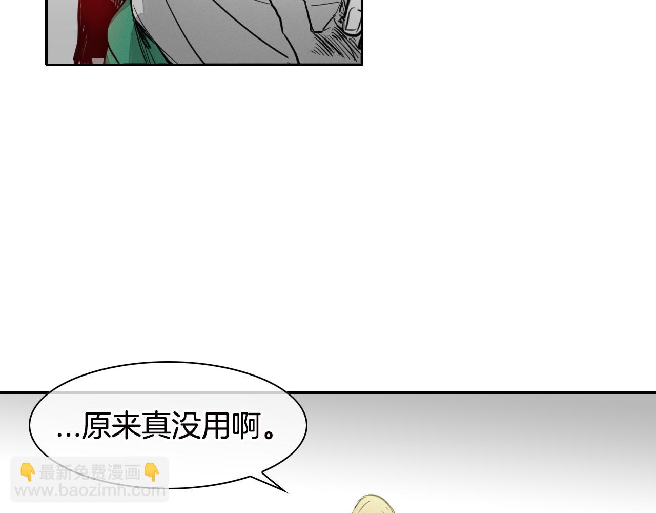 🍻泛泛之辈 第11话 最帅气的女人 第38页
