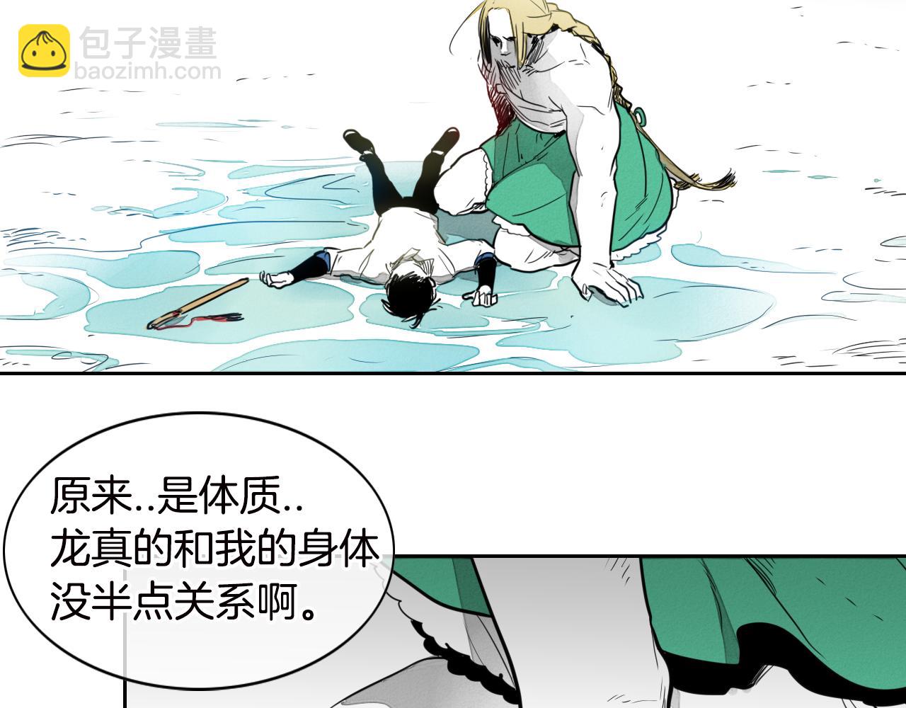 🍻泛泛之辈 第11话 最帅气的女人 第39页