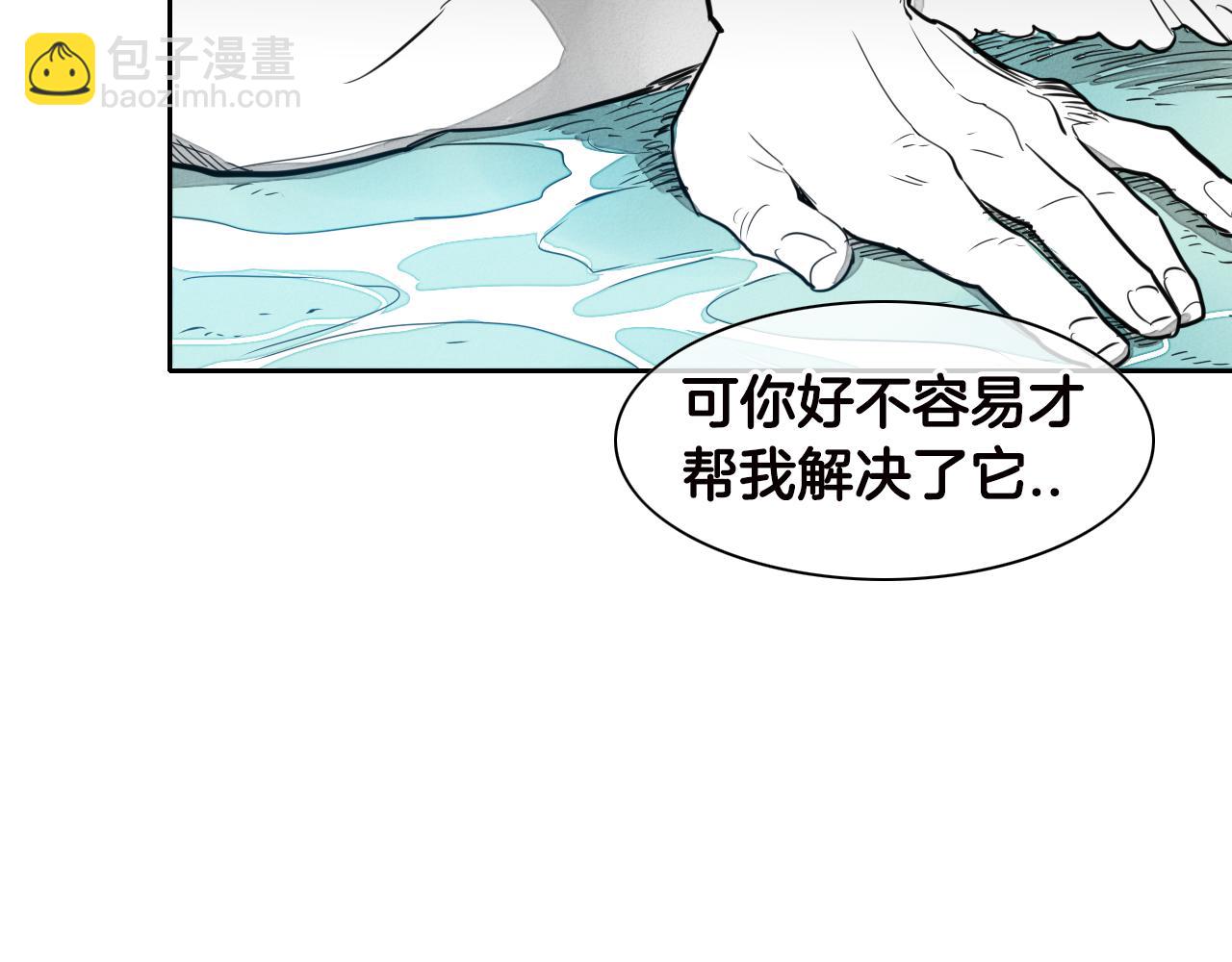 🍻泛泛之辈 第11话 最帅气的女人 第40页